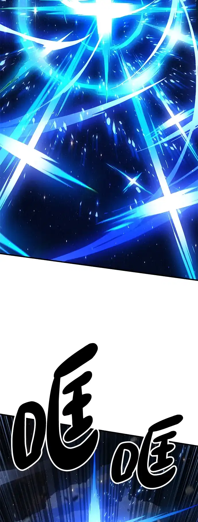 《怠尊秘录》[第24话] 魏衍澔之战 第103页
