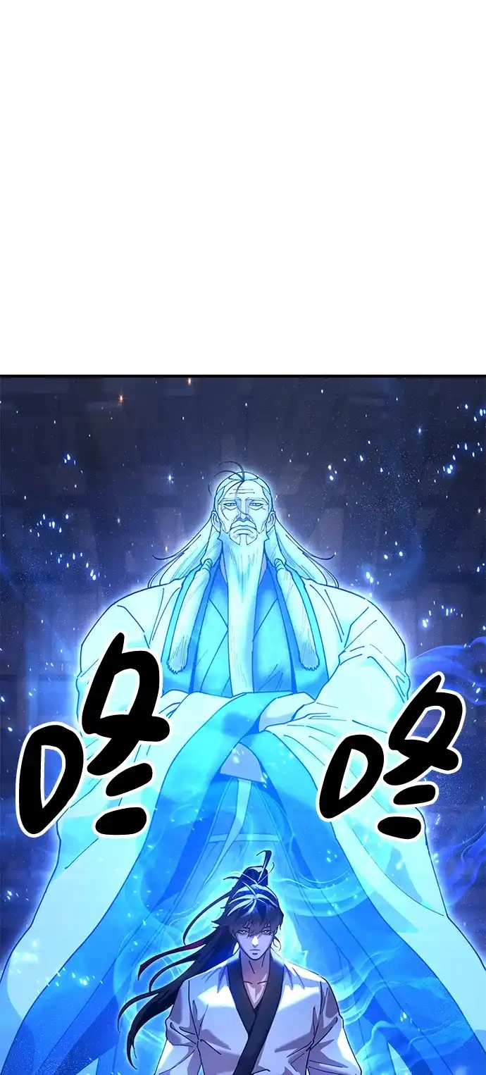 《怠尊秘录》[第24话] 魏衍澔之战 第107页