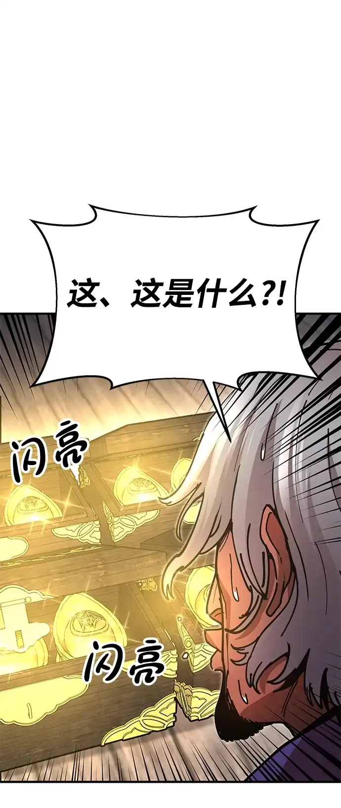 《怠尊秘录》[第24话] 魏衍澔之战 第14页