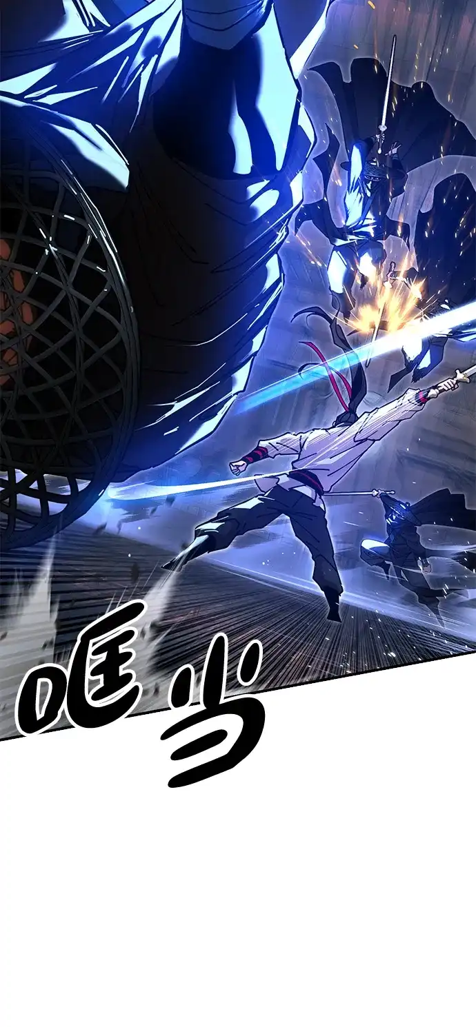 《怠尊秘录》[第24话] 魏衍澔之战 第79页