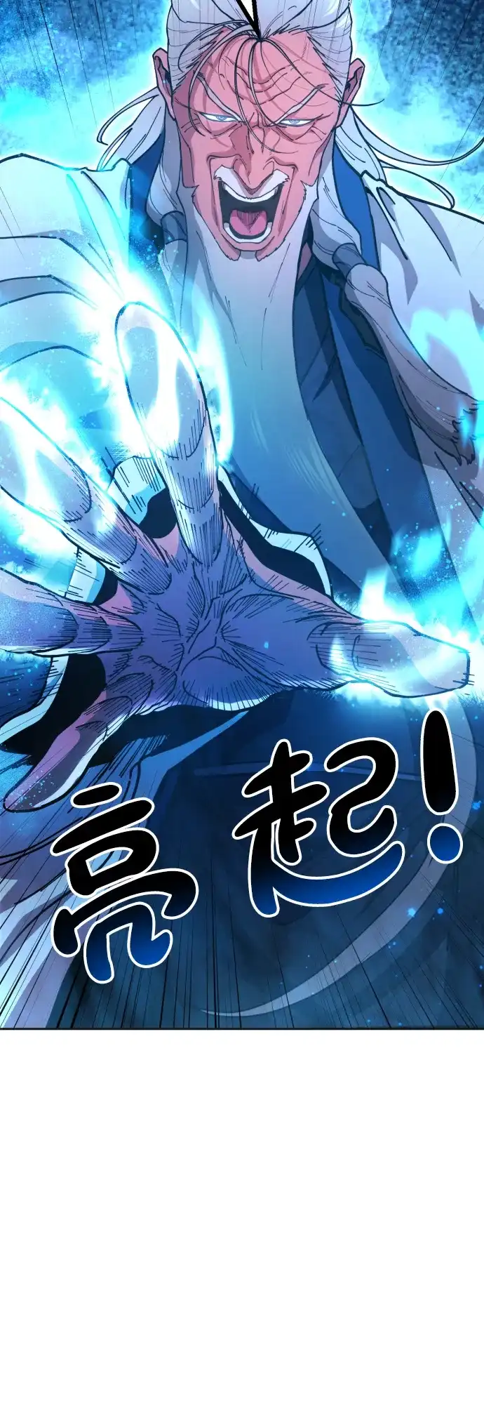 《怠尊秘录》[第3话] 出来了 第38页