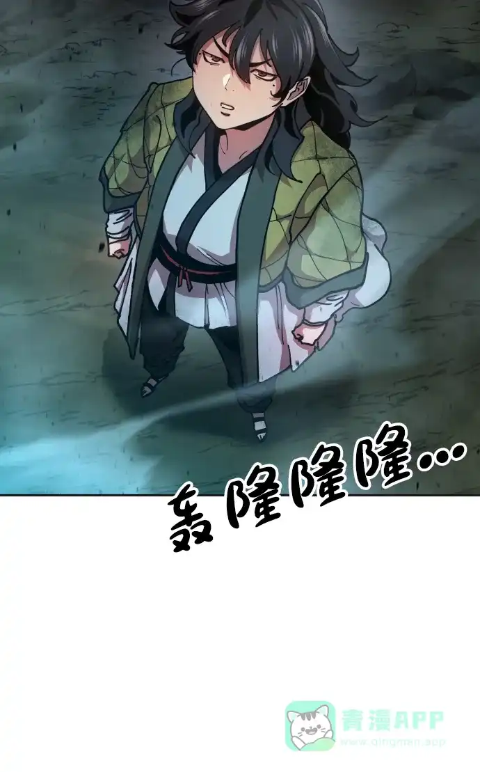 《怠尊秘录》[第3话] 出来了 第41页