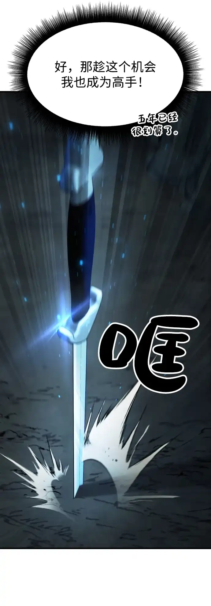 《怠尊秘录》[第3话] 出来了 第67页