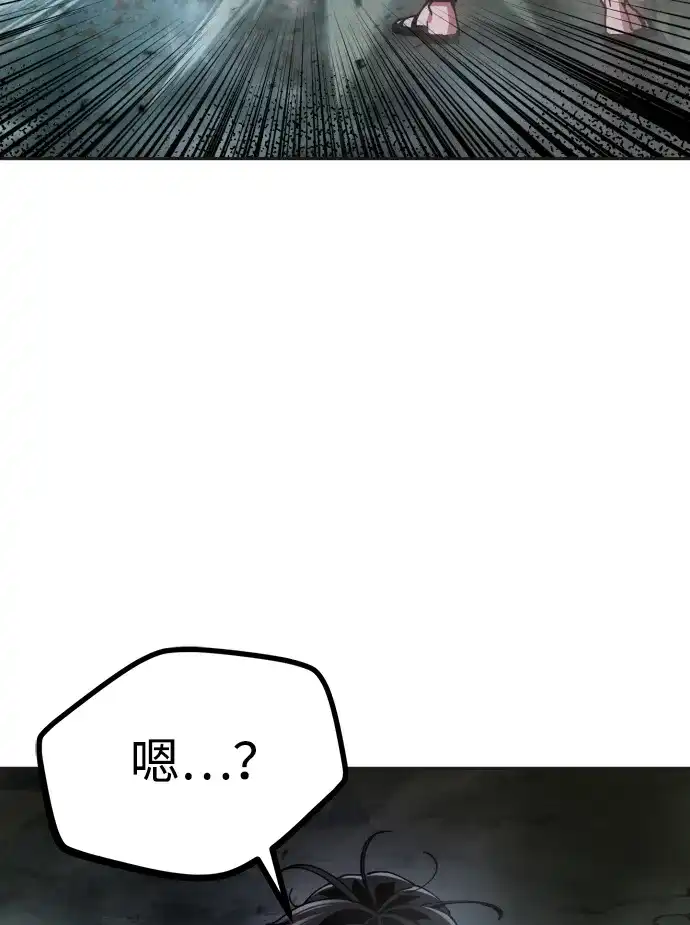 《怠尊秘录》[第3话] 出来了 第40页