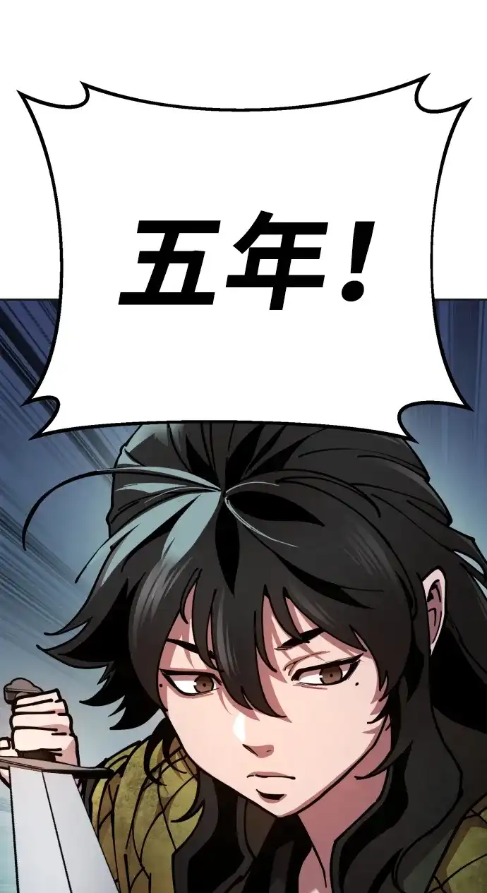 《怠尊秘录》[第3话] 出来了 第60页