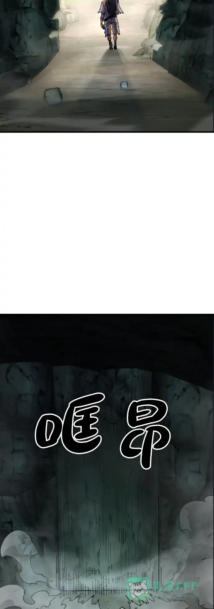 《怠尊秘录》[第3话] 出来了 第121页