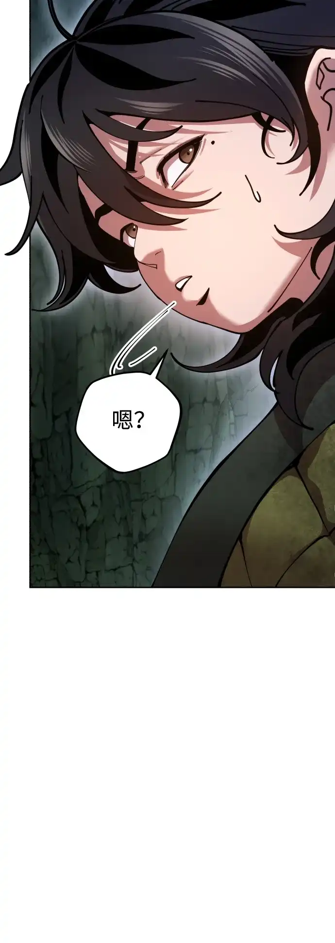 《怠尊秘录》[第3话] 出来了 第5页