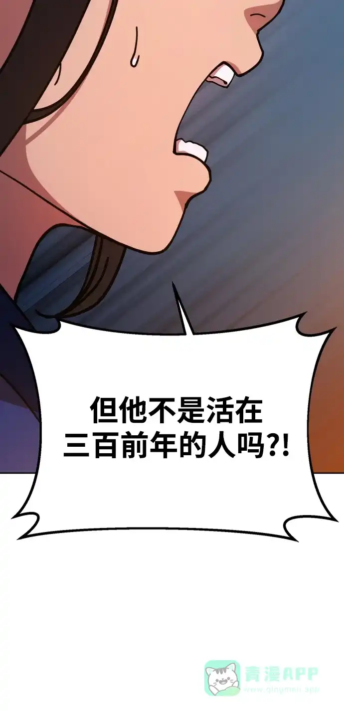 《怠尊秘录》[第3话] 出来了 第31页