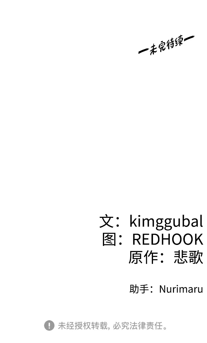 《怠尊秘录》[第3话] 出来了 第125页