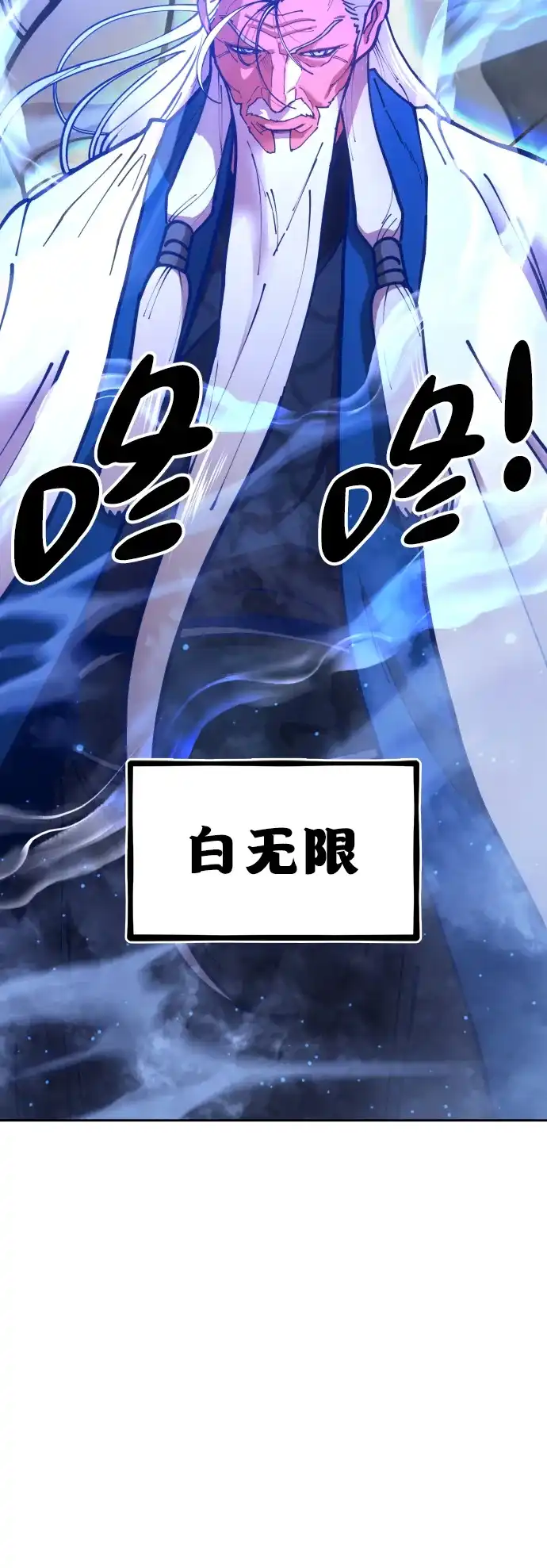 《怠尊秘录》[第3话] 出来了 第7页