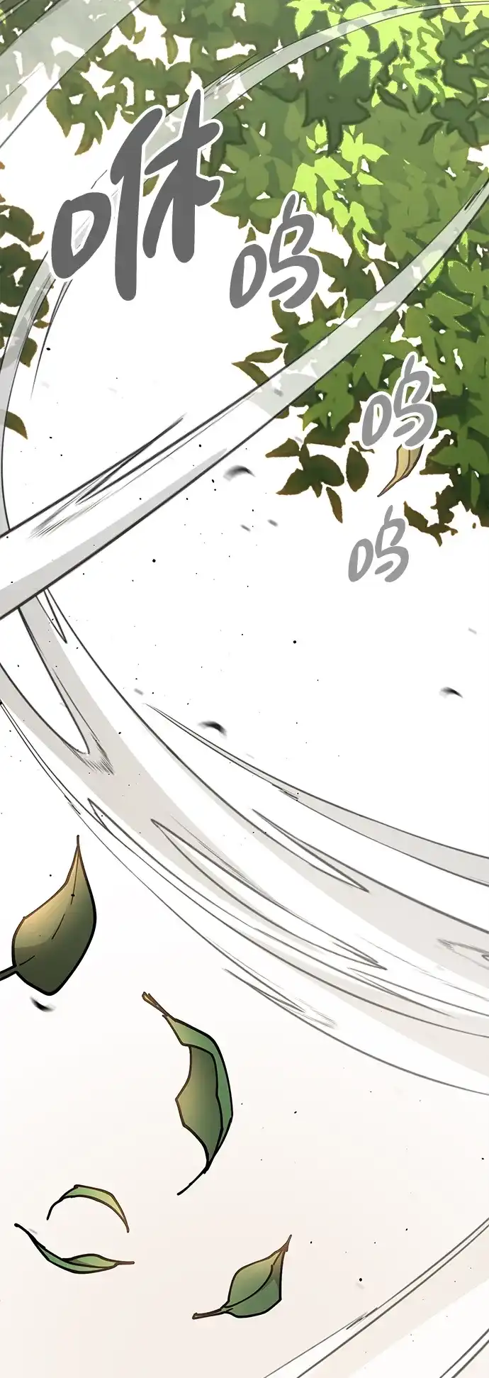 《怠尊秘录》[第4话] 抵达开封 第102页