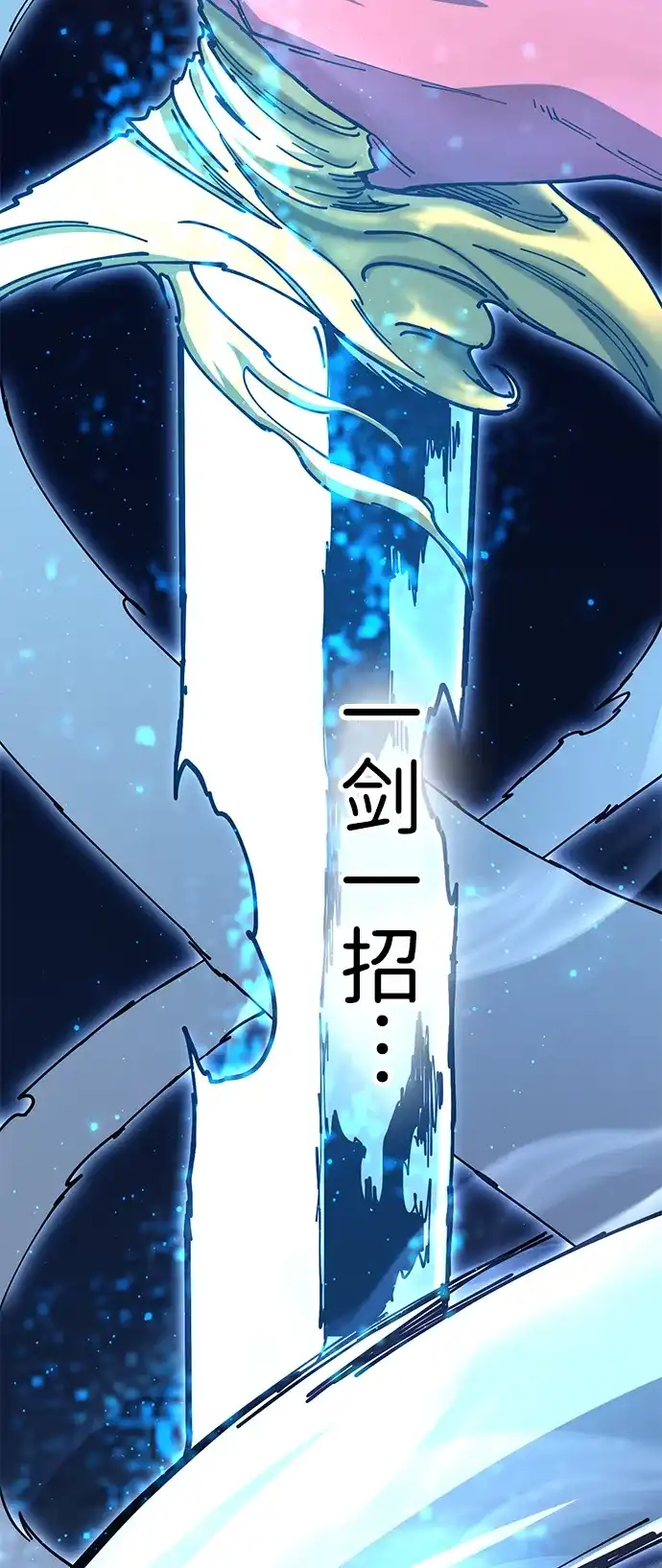 《怠尊秘录》[第4话] 抵达开封 第50页