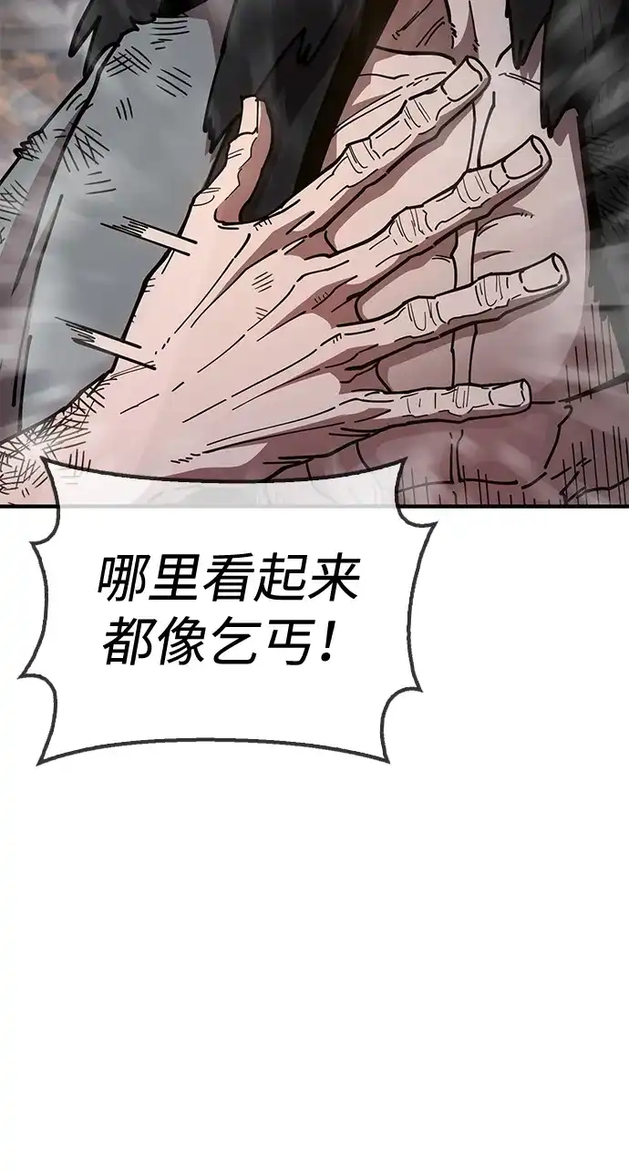 《怠尊秘录》[第4话] 抵达开封 第120页