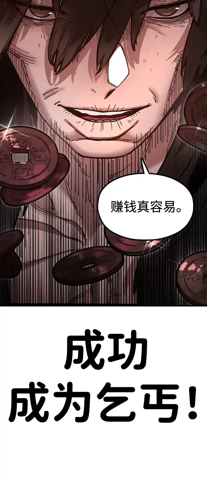 《怠尊秘录》[第4话] 抵达开封 第154页