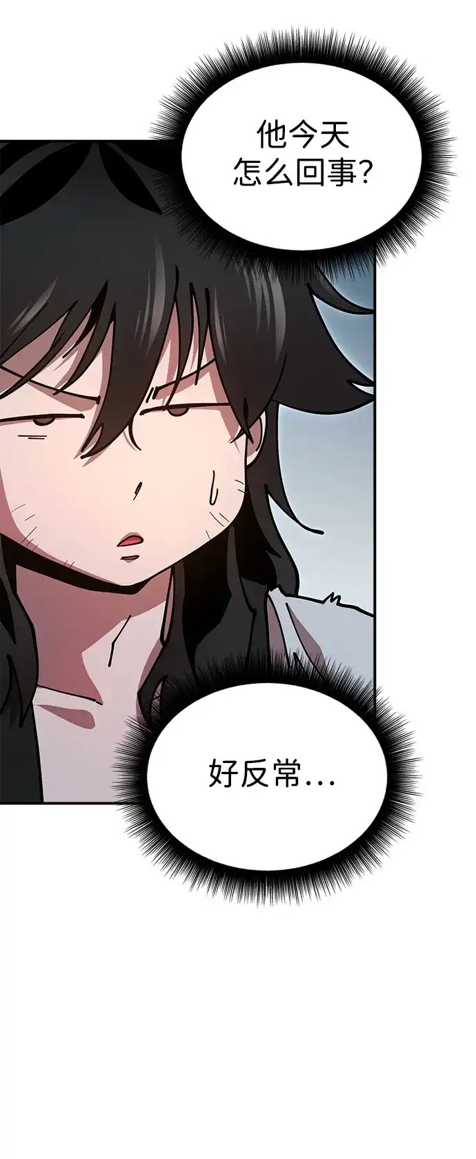 《怠尊秘录》[第4话] 抵达开封 第12页