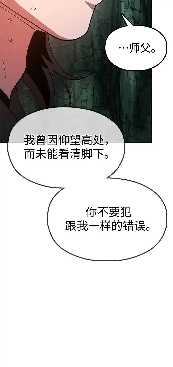 《怠尊秘录》[第4话] 抵达开封 第47页