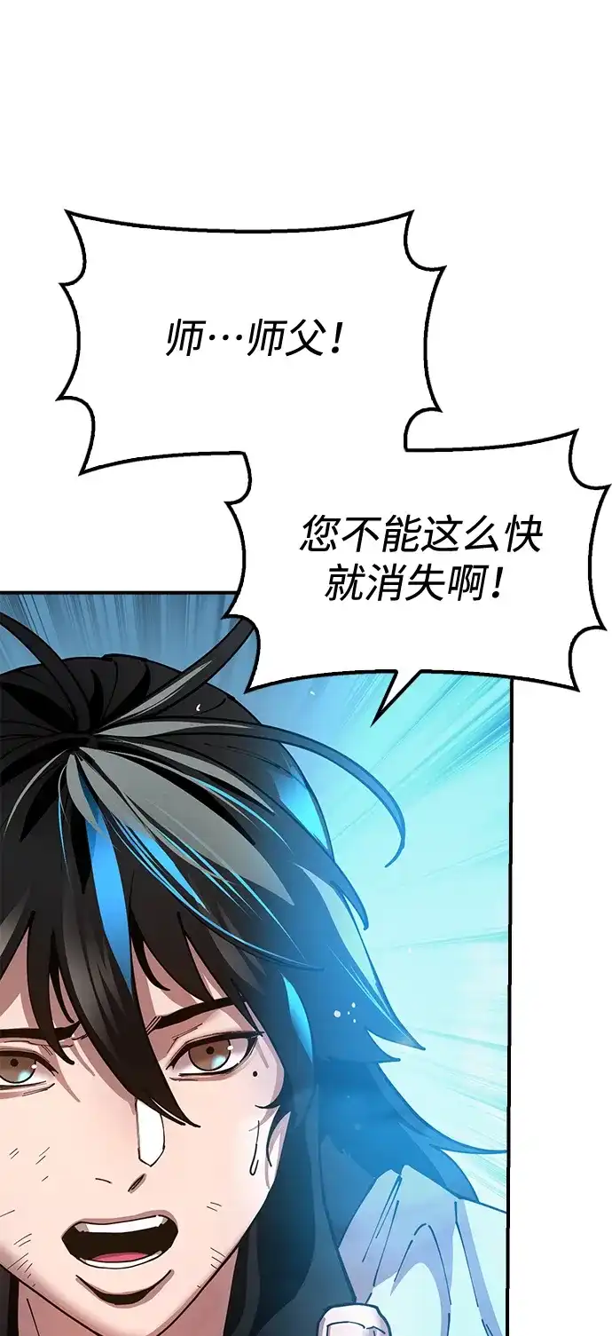 《怠尊秘录》[第4话] 抵达开封 第54页