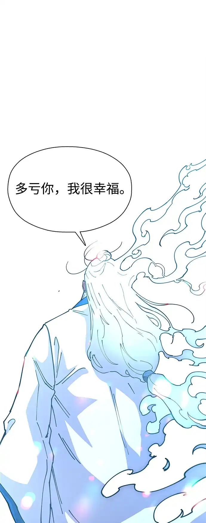 《怠尊秘录》[第4话] 抵达开封 第100页
