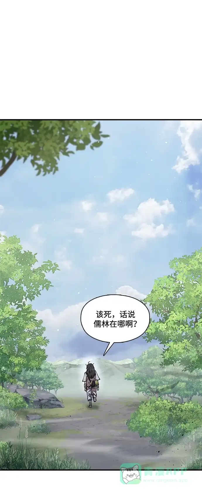 《怠尊秘录》[第4话] 抵达开封 第91页