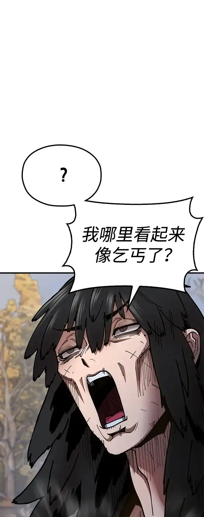 《怠尊秘录》[第4话] 抵达开封 第119页