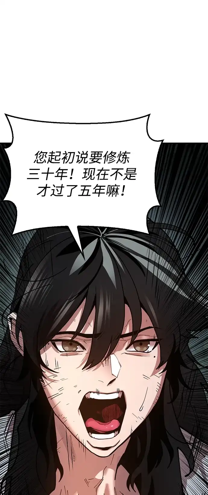 《怠尊秘录》[第4话] 抵达开封 第28页