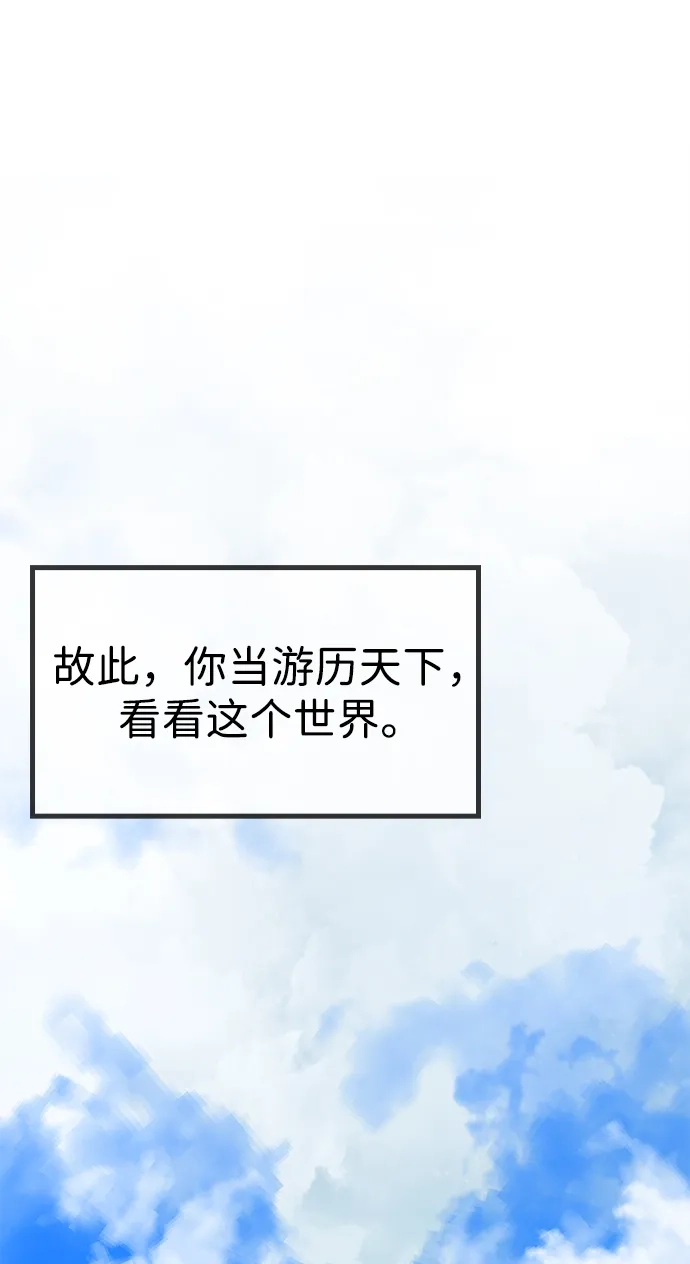 《怠尊秘录》[第4话] 抵达开封 第78页