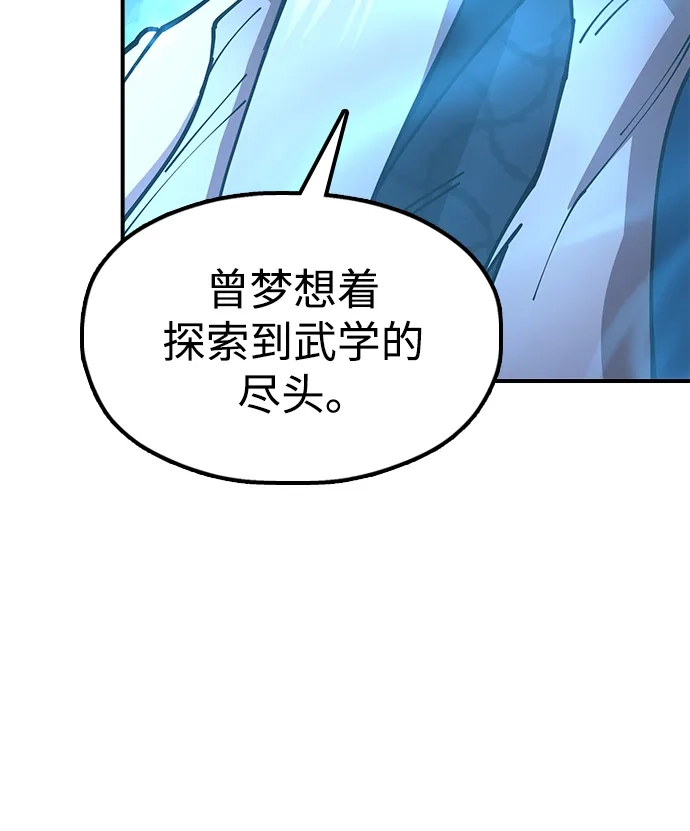 《怠尊秘录》[第4话] 抵达开封 第9页