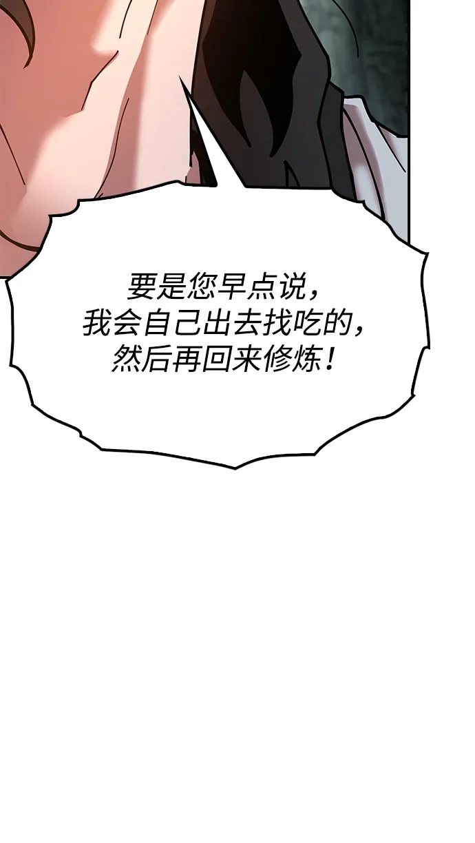 《怠尊秘录》[第4话] 抵达开封 第34页
