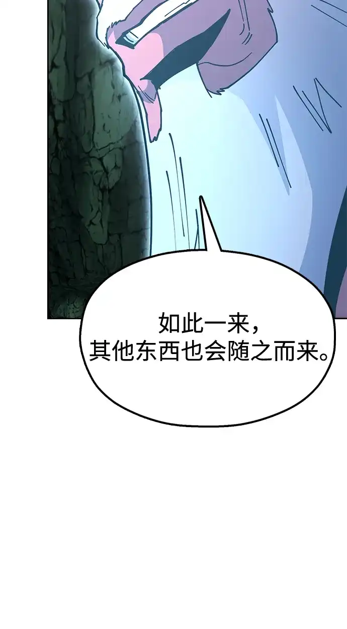 《怠尊秘录》[第4话] 抵达开封 第45页