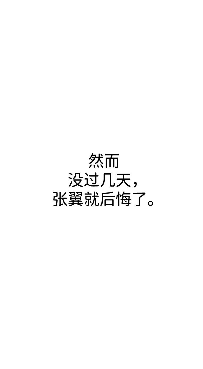 《怠尊秘录》[第4话] 抵达开封 第140页