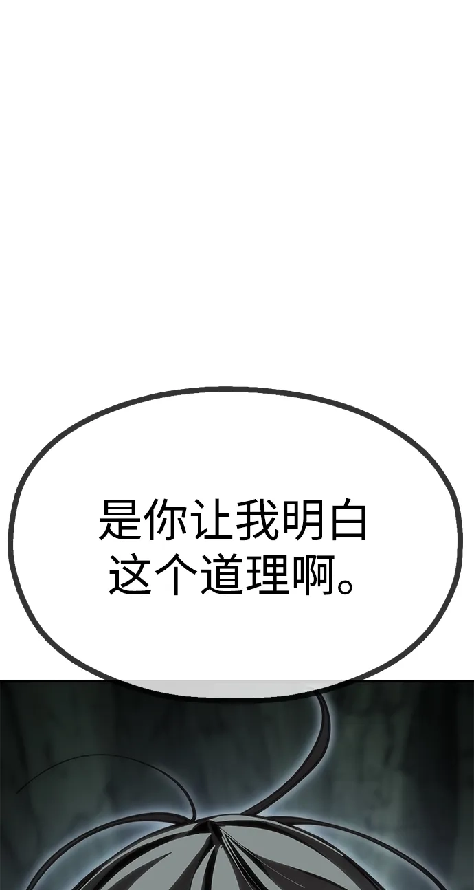 《怠尊秘录》[第4话] 抵达开封 第19页