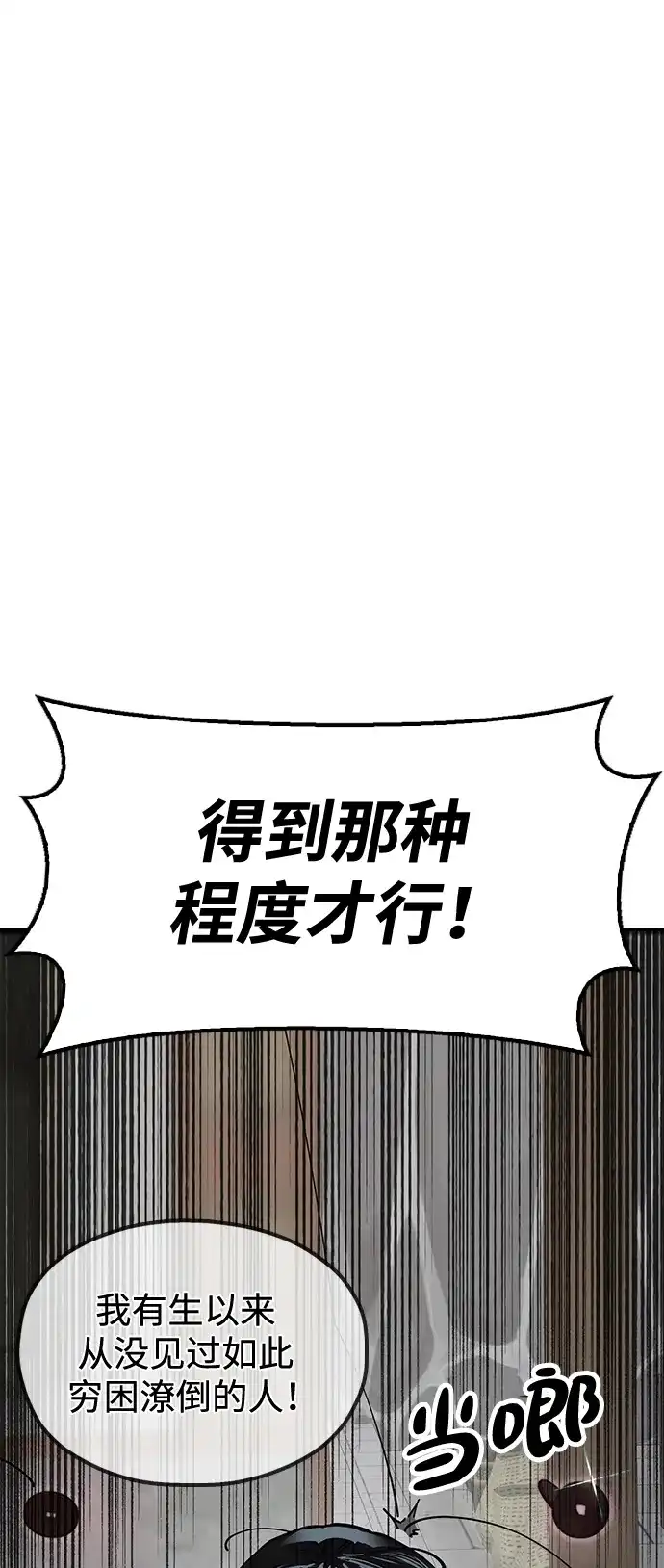 《怠尊秘录》[第4话] 抵达开封 第149页