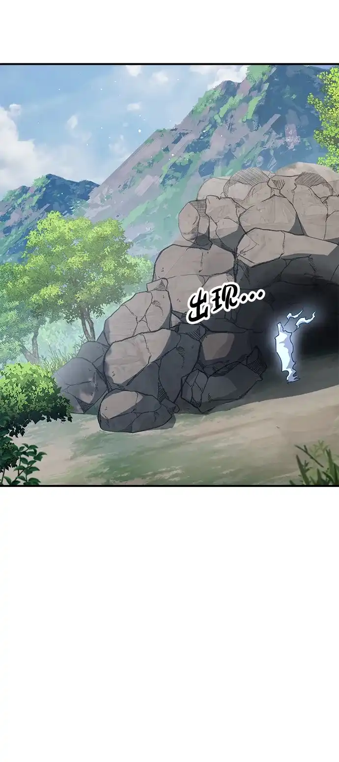 《怠尊秘录》[第4话] 抵达开封 第93页