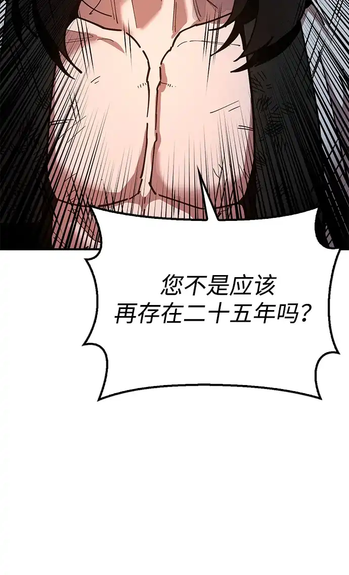 《怠尊秘录》[第4话] 抵达开封 第29页