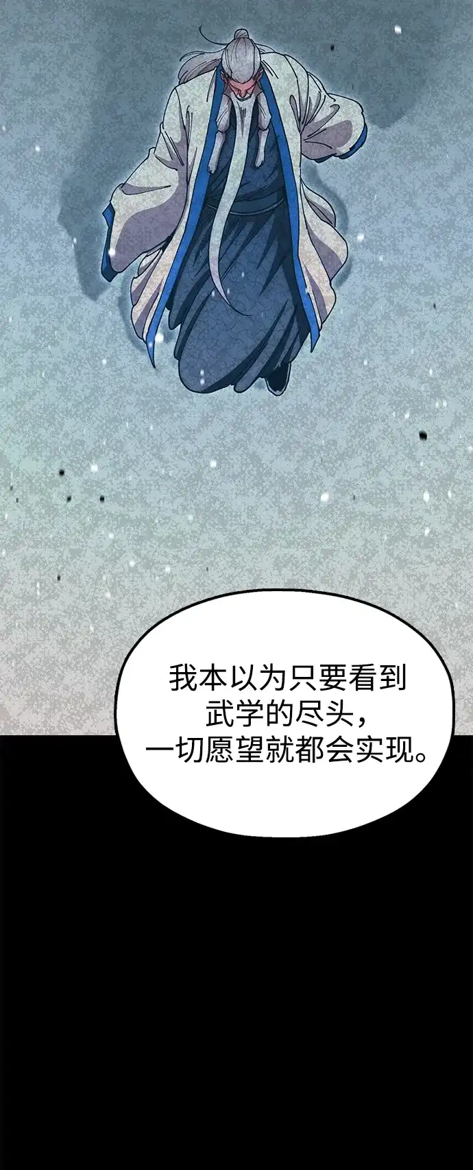 《怠尊秘录》[第4话] 抵达开封 第15页