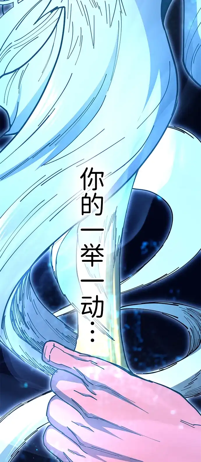 《怠尊秘录》[第4话] 抵达开封 第49页