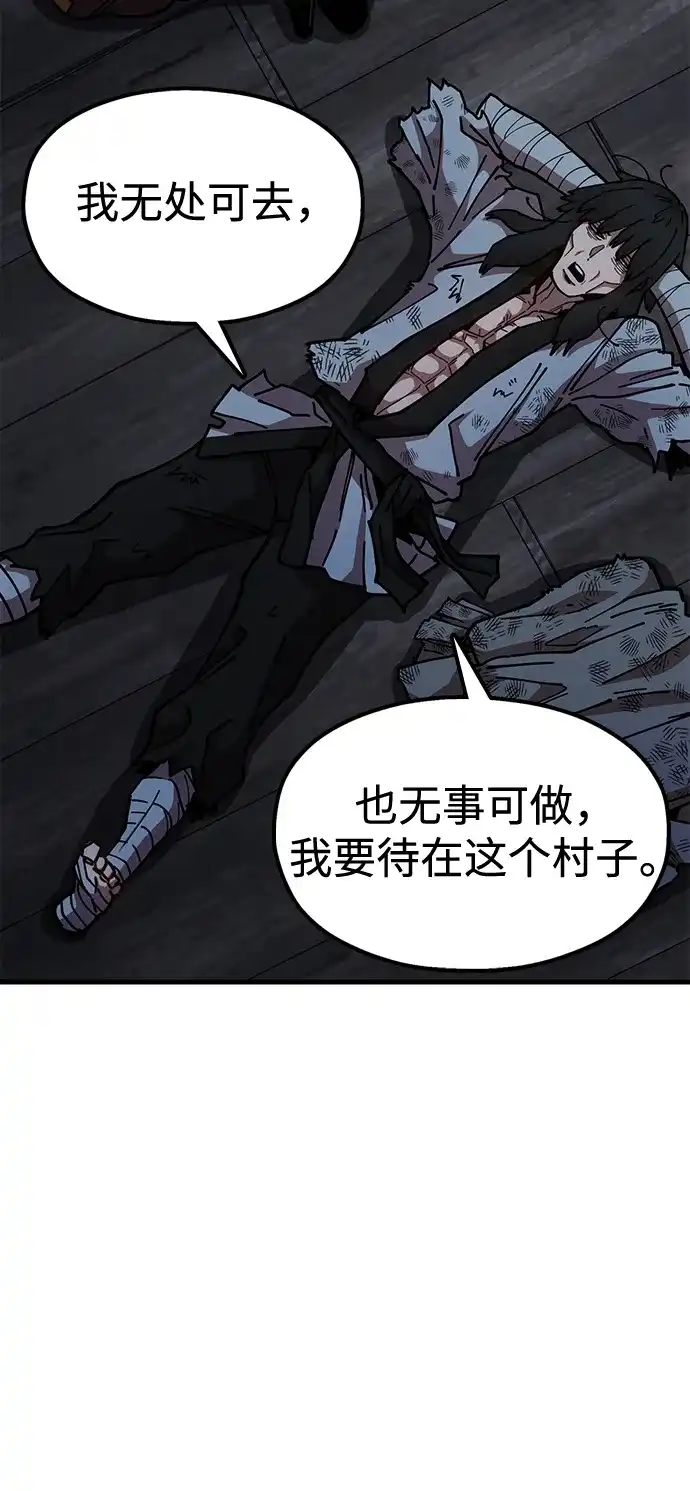 《怠尊秘录》[第4话] 抵达开封 第138页