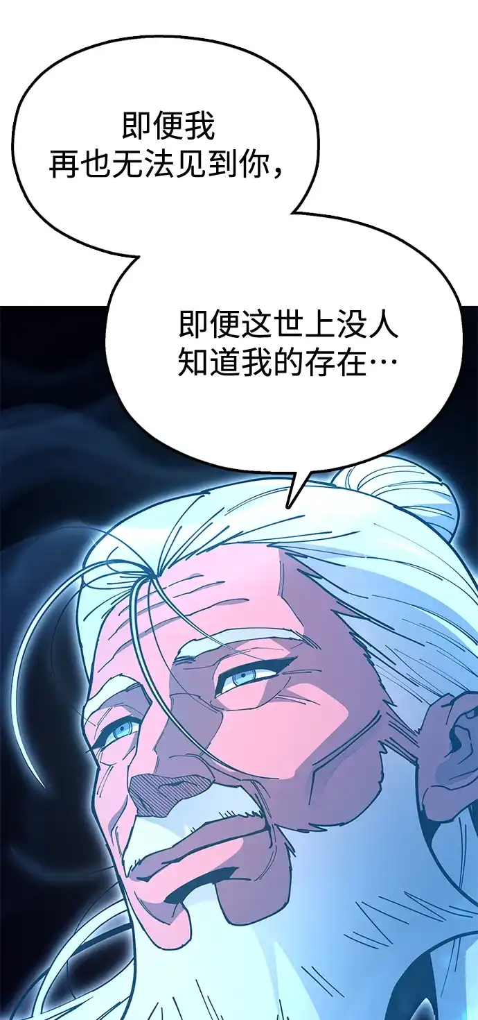 《怠尊秘录》[第4话] 抵达开封 第48页