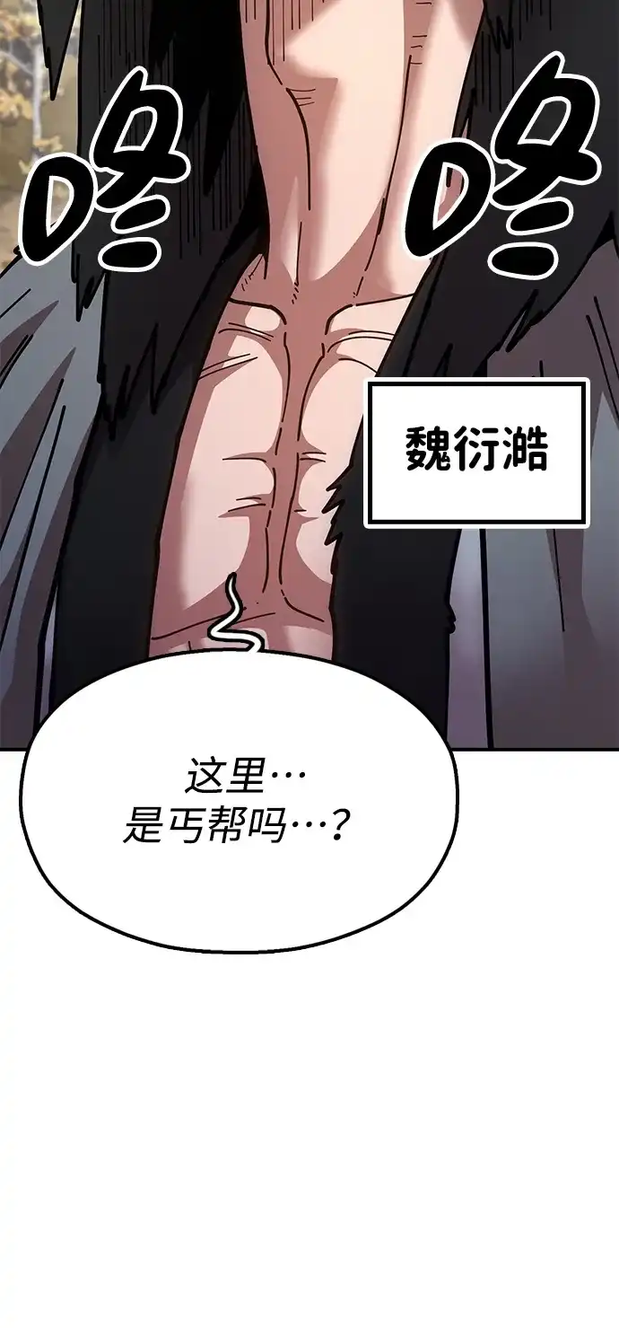 《怠尊秘录》[第4话] 抵达开封 第110页