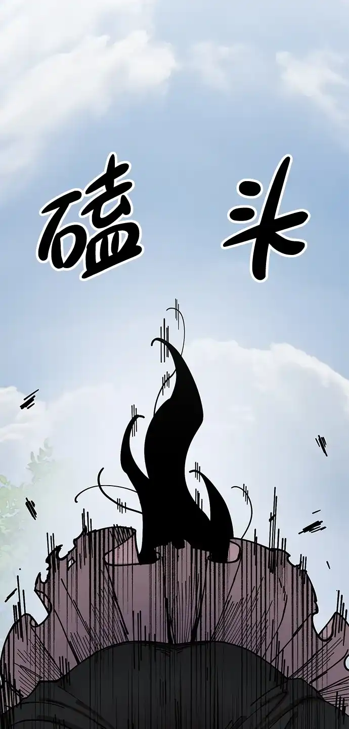 《怠尊秘录》[第4话] 抵达开封 第88页