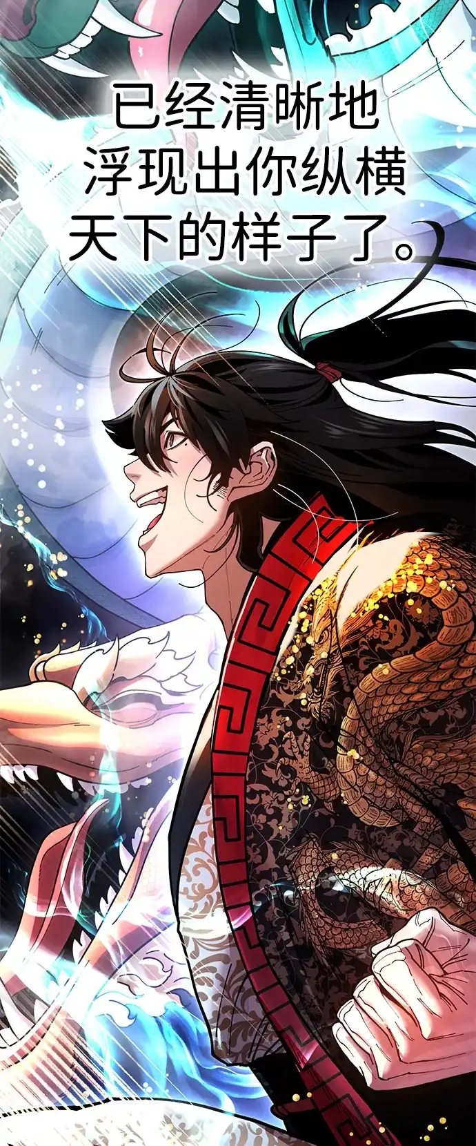 《怠尊秘录》[第4话] 抵达开封 第42页