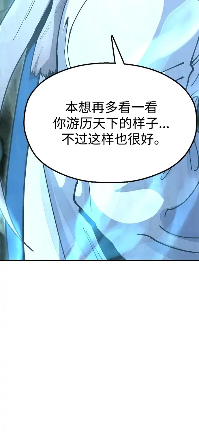 《怠尊秘录》[第4话] 抵达开封 第38页