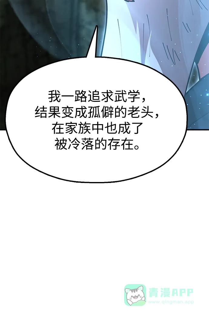 《怠尊秘录》[第4话] 抵达开封 第11页