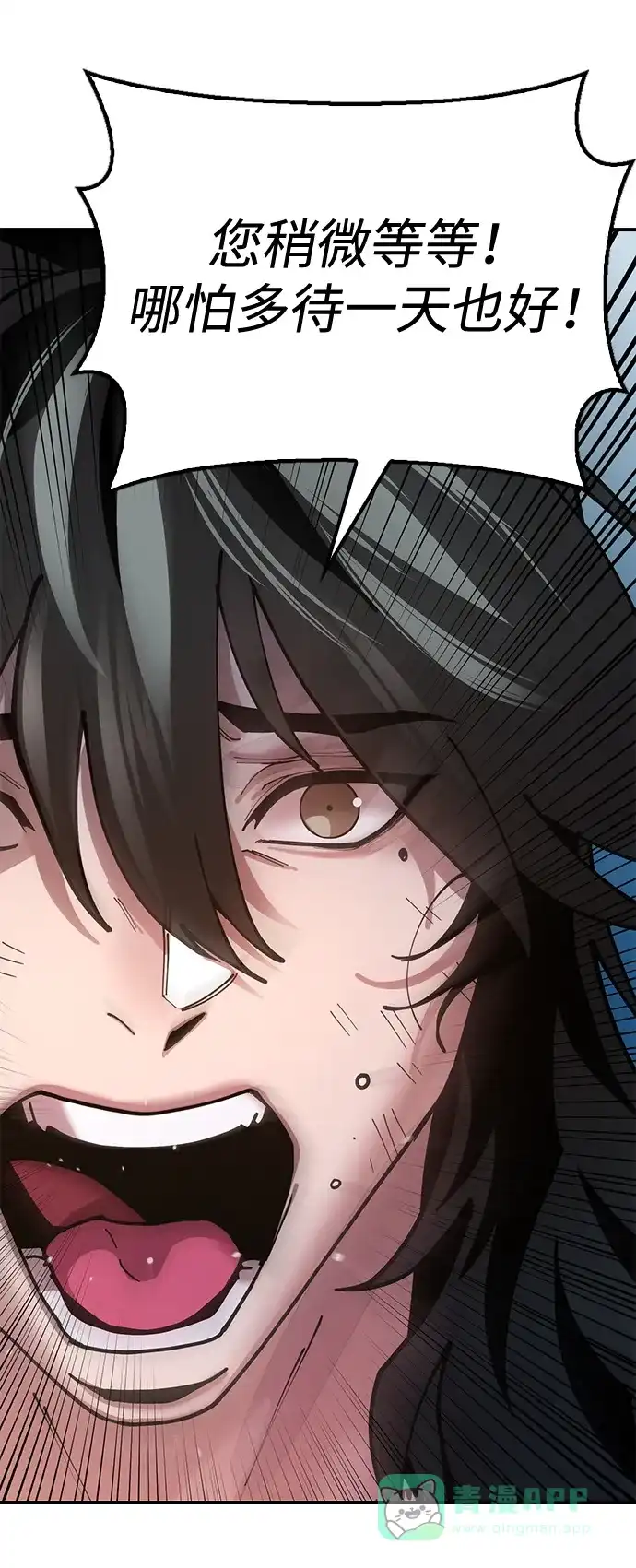 《怠尊秘录》[第4话] 抵达开封 第56页