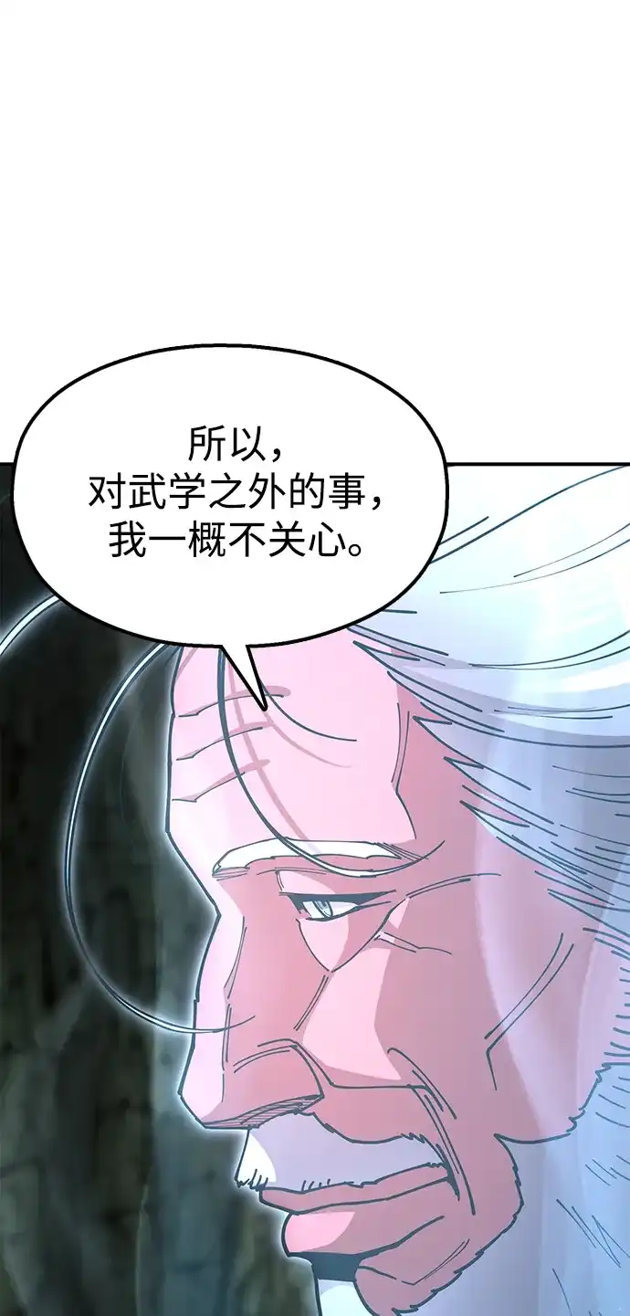 《怠尊秘录》[第4话] 抵达开封 第10页