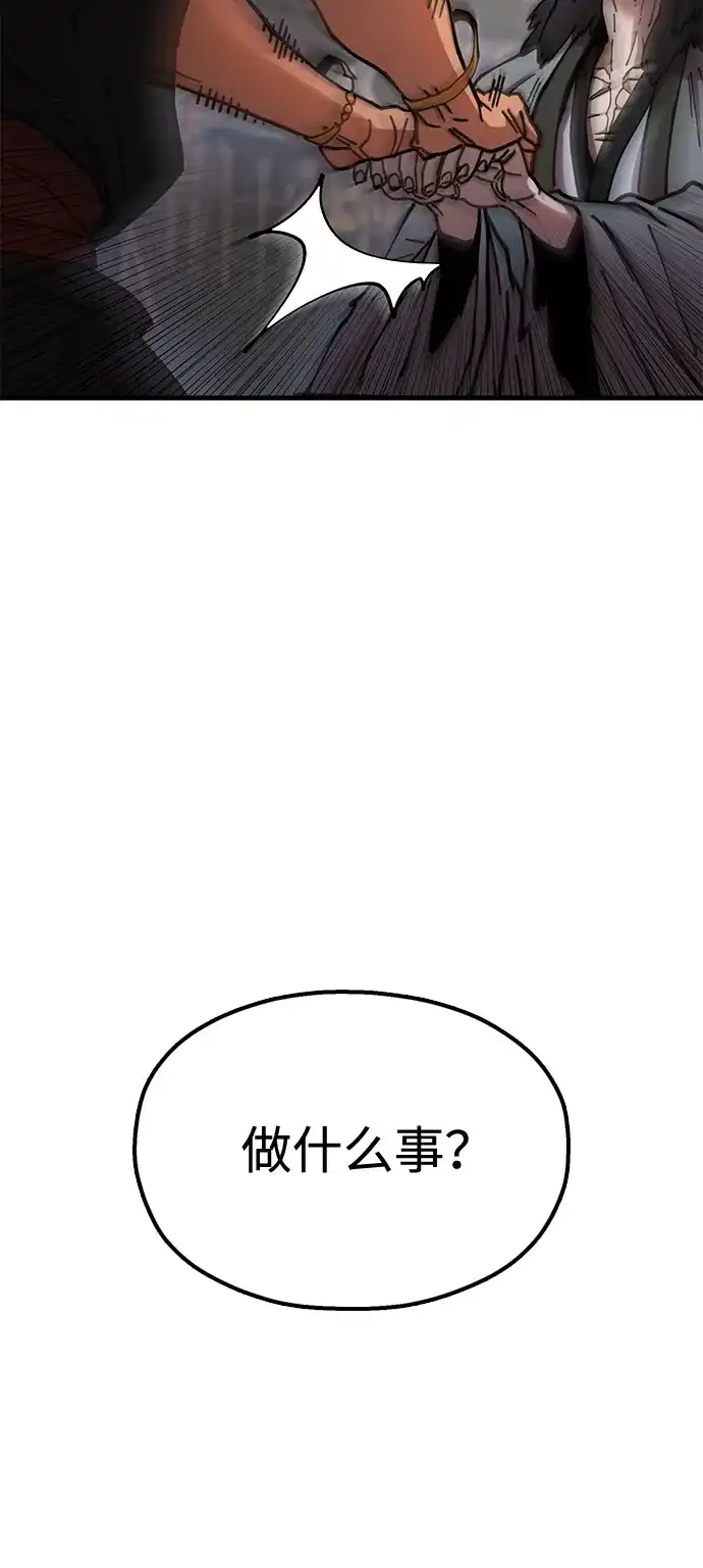 《怠尊秘录》[第4话] 抵达开封 第125页