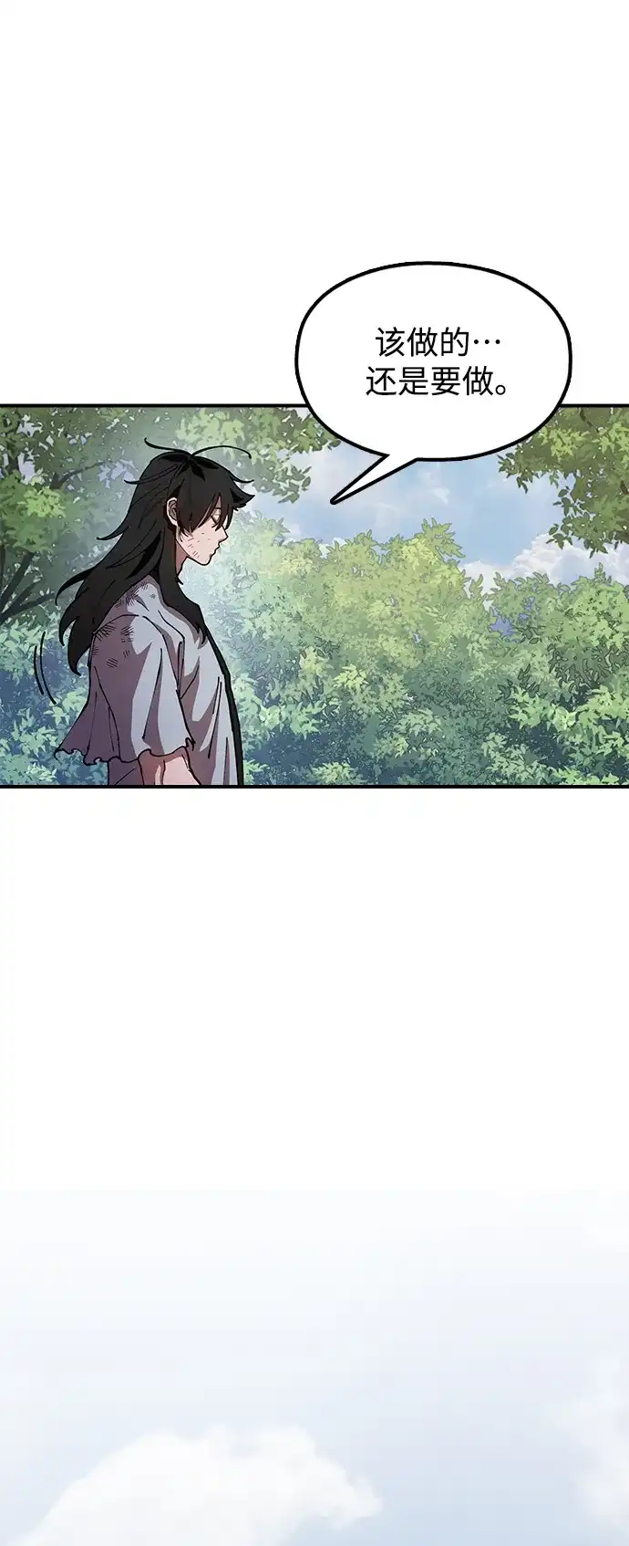 《怠尊秘录》[第4话] 抵达开封 第87页