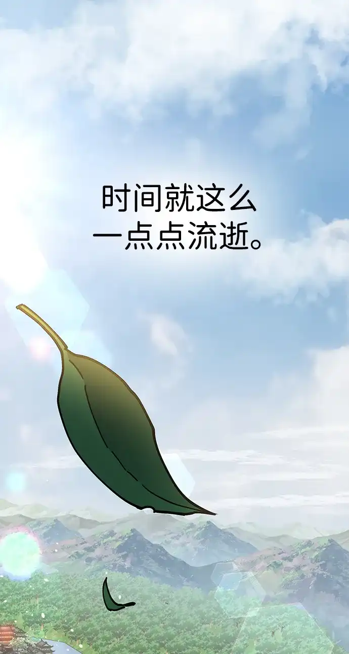 《怠尊秘录》[第4话] 抵达开封 第105页