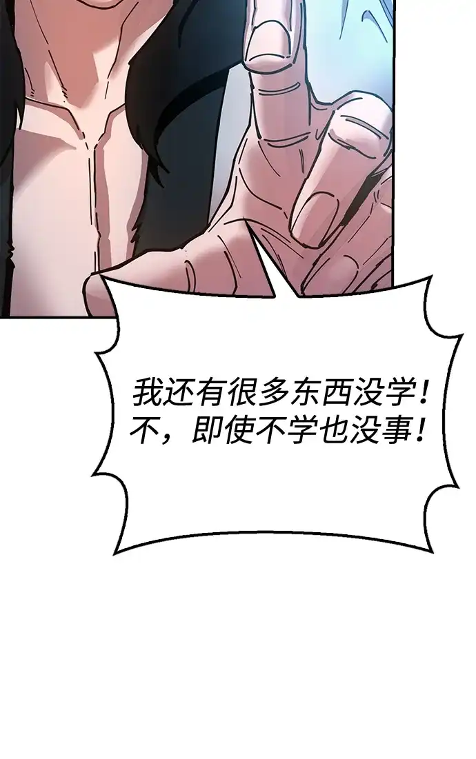 《怠尊秘录》[第4话] 抵达开封 第55页