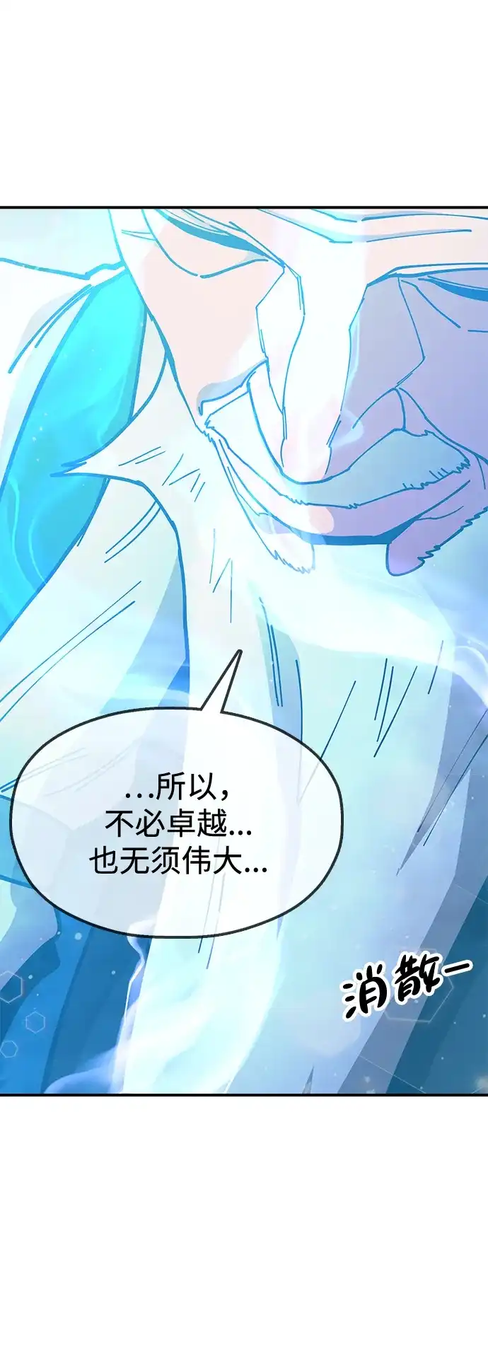 《怠尊秘录》[第4话] 抵达开封 第53页